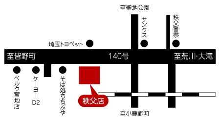 ふたきや秩父店